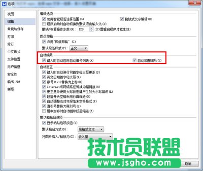 wps����ȡ���ԄӾ�̖�ķ���