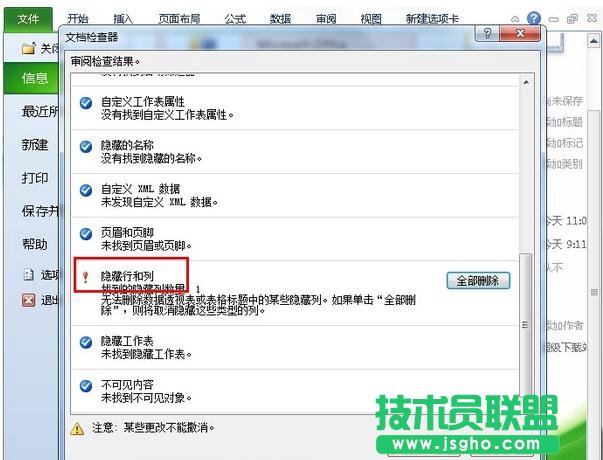 excel����ҵ��[�صĔ���