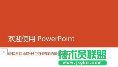 PPT2013�ß�Ƭ��ӳ�r�[�����ָ�