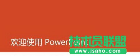 PPT2013�ß�Ƭ��ӳ�r�[�����ָ�