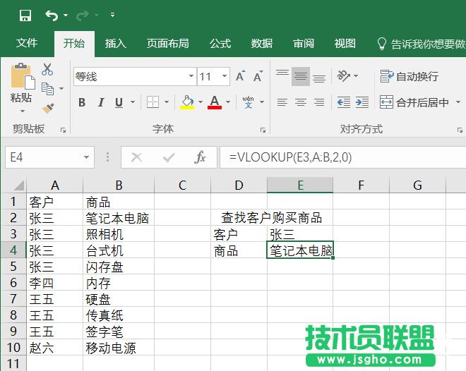 Excel Vlookup��ο��ٲ��ұ������ ��