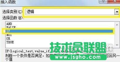 Excel中if函數(shù)的使用方法 三聯(lián)