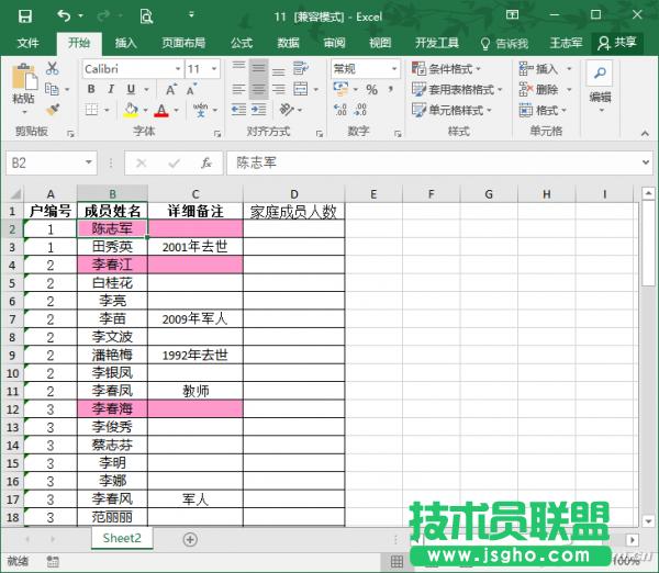Excel���ɣ����ٰ���R��?c��)˿?��(li��n)