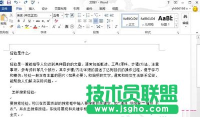 word2013怎么設(shè)置漸變填充效果? 三聯(lián)