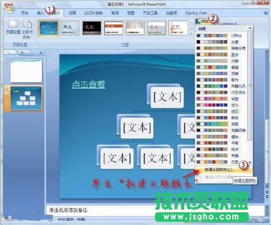 ���ʹ��PowerPoint��׃��朽��ɫ ��