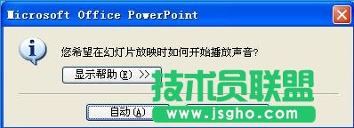 ��PPT�����ӵ��䘷(l��)�����������Ž�Q�k��