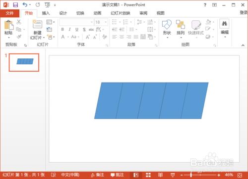 教您怎樣在PowerPoint2013中制作潮出彩的填充效果