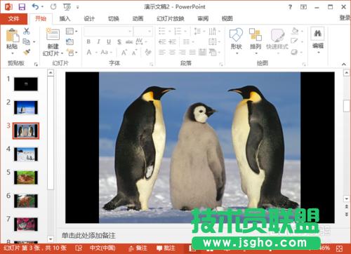 ������PowerPoint2013�������׵�������Եķ���