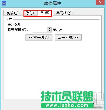 wps怎么制作表格及美化表格