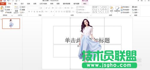 ��PowerPoint2013ȥ�����������D���ķ����v��