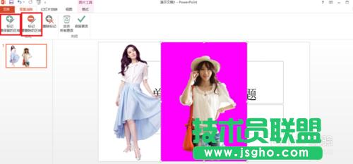 ��PowerPoint2013ȥ�����������D���ķ����v��