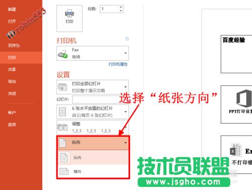 PPT2013��ӡPPT�ß�Ƭ �����ß�Ƭ��һ퓼��ľ��w����