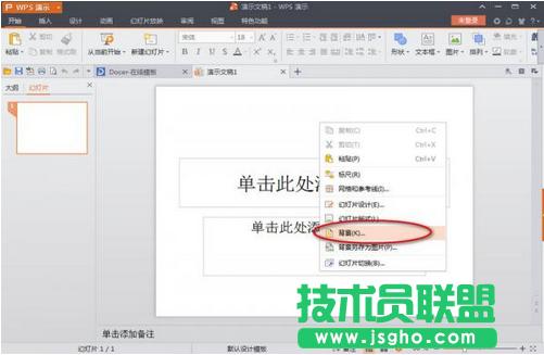 wps��ʾ�ĸ�����O(sh��)�ñ��� ��(li��n)