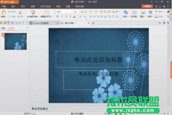 wps��ʾ�ĸ�����O(sh��)�ñ���