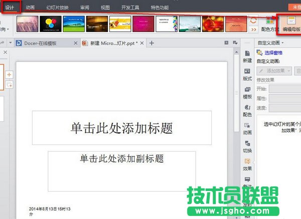 ��ô�O��wps�ԄӸ��r�g