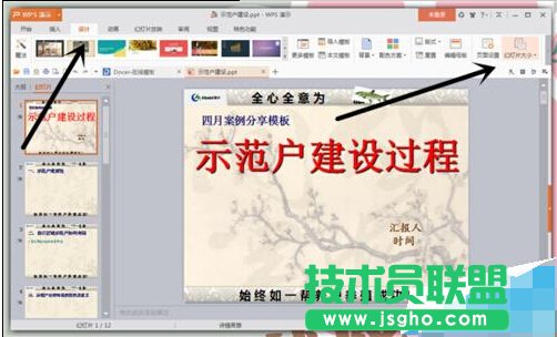 PPT�ß�Ƭ��ô�O�þ�̖��ʼֵ?   ��