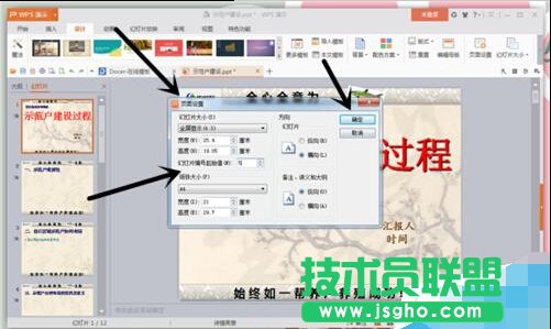 PPT�ß�Ƭ��ô�O�þ�̖��ʼֵ?  ��