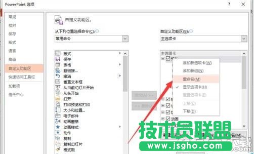 powerpoint2013�ˆ��x헿���ô���x���Q?