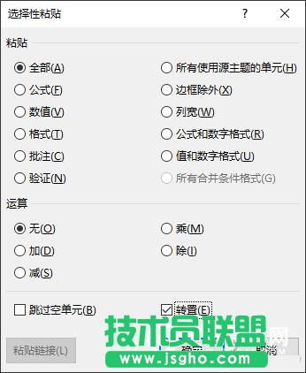 Excel行列怎么置換 Excel一招置換行列