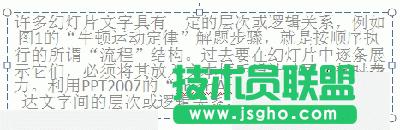 PowerPoint2007��SmartArt��ʹ�÷���   ��(li��n)