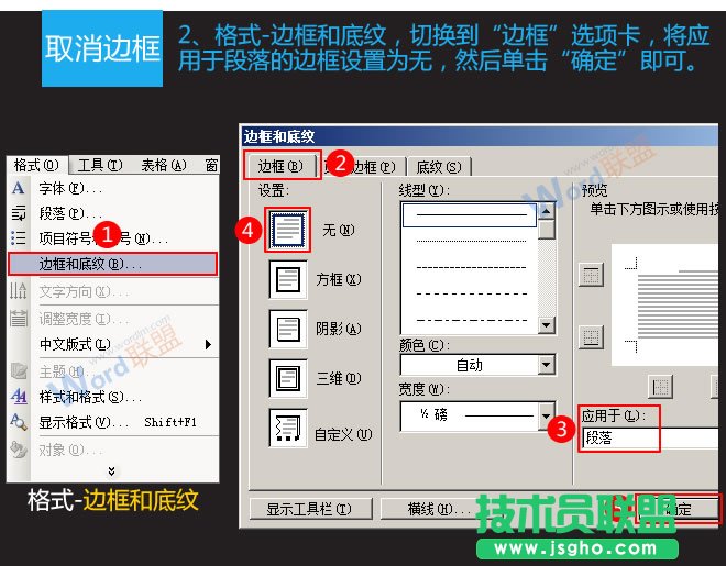   ��(li��n)  Word2003�(y��)ü�M��(xi��n)��ôȥ��