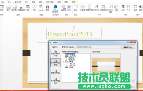 �����[��PowerPoint2013�г�朽ӵ������ķ���