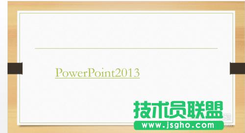 �����[��PowerPoint2013�г�朽ӵ������ķ���