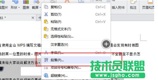 ��ɽWPS�ęn����ĈDƬ���@ʾ��ô�k ��