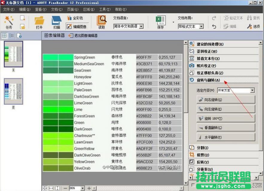 �������ABBYY FineReader�R�e�DƬ�е��ı�,ABBYY FineReader�R�e�DƬ�ı�,ABBYY FineReader��ô��