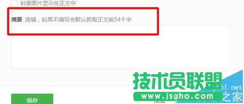 ΢�Ź���̖����DƬ��ô���ܲ��@ʾ��������?