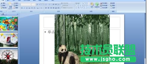 ppt中如何設(shè)置幻燈片定時(shí)循環(huán)播放