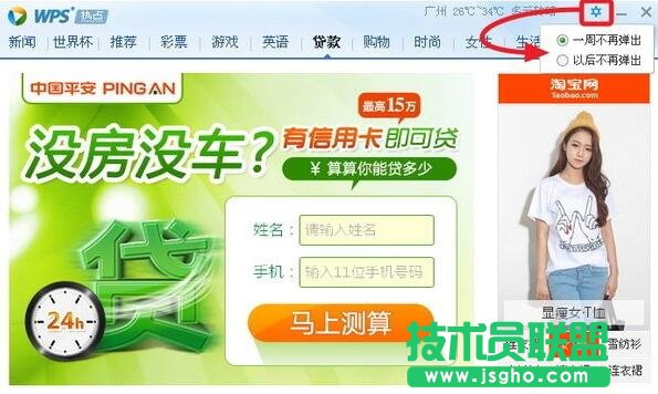 脈鉆app怎么使用? 三聯(lián)