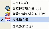 使用萬能五筆無法打出火星文的解決方法