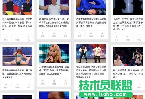 風(fēng)行影視帶你觀看不一樣的中國(guó)達(dá)人秀 三聯(lián)