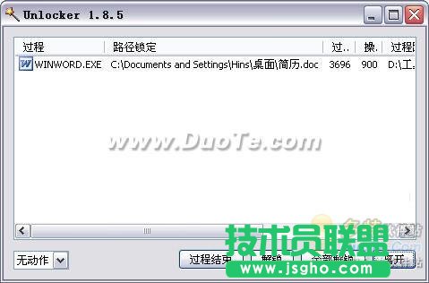 Unlocker �h�����܄h�����ļ�