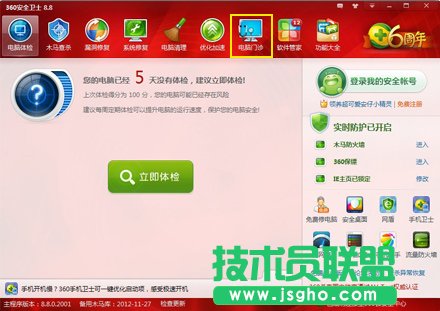 我的電腦圖標(biāo)變了怎么辦 三聯(lián)