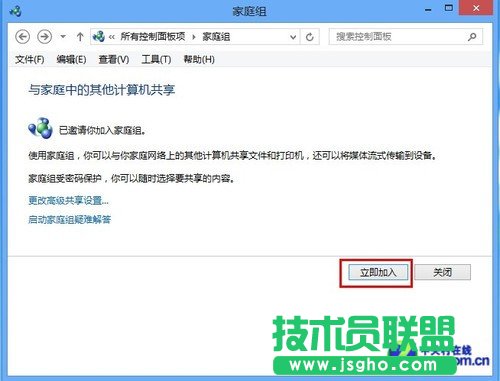 Win8��ٿ�23�ڣ�Win8��ͥ�M/�ļ����� 