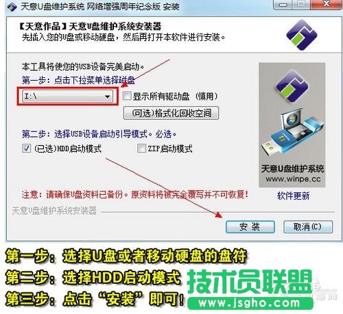 沒有光驅(qū)照樣安裝Win7!U盤裝系統(tǒng)教程 三聯(lián)