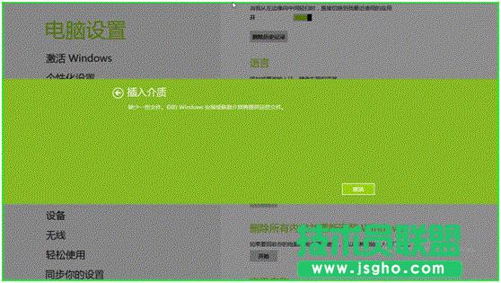 Windows 8如何設(shè)置睡眠喚醒需要輸入密碼 三聯(lián)