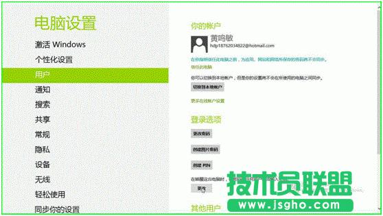 Windows 8如何設(shè)置睡眠喚醒需要輸入密碼