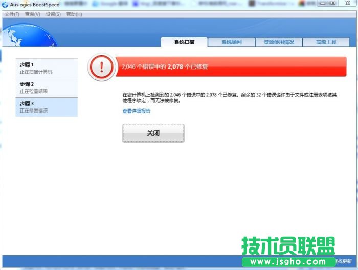 Auslogics BoostSpeed���bʹ�ÈD�Ľ̳�