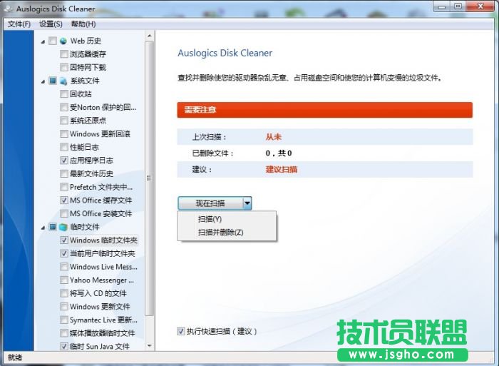 Auslogics BoostSpeed���bʹ�ÈD�Ľ̳�
