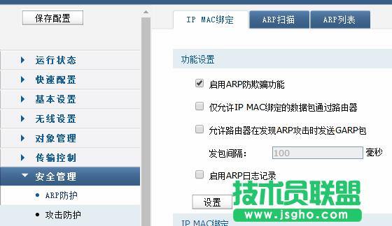 ���g�T���_��ARP�����_���ܵķ�����