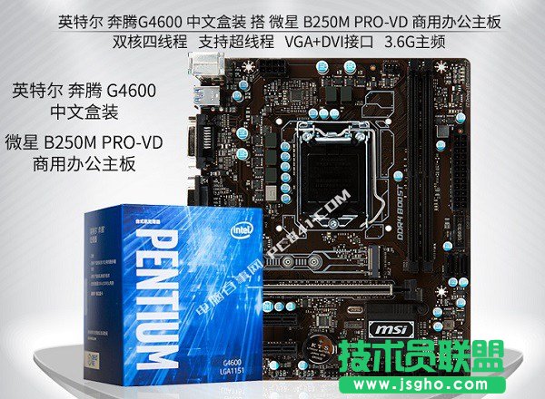 2000Ԫ���ԃr�ȱ��vG4600��Xdiy���C(j��)�������] ��(li��n)