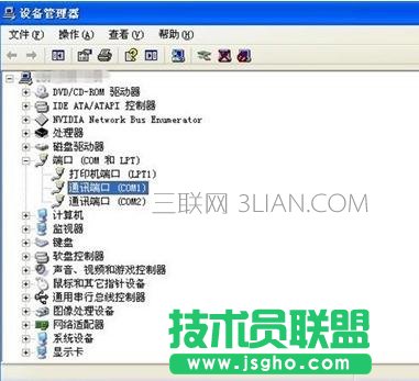 電腦設(shè)備管理器里端口怎么修改