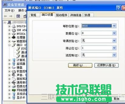 電腦設(shè)備管理器里端口怎么修改