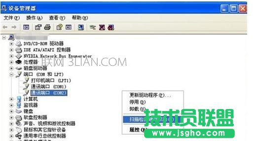 電腦設(shè)備管理器里端口怎么修改