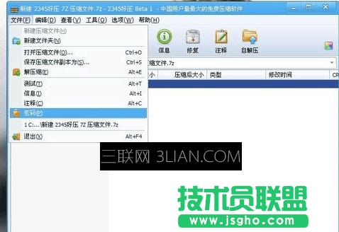 電腦文件夾密碼如何設(shè)置 三聯(lián)