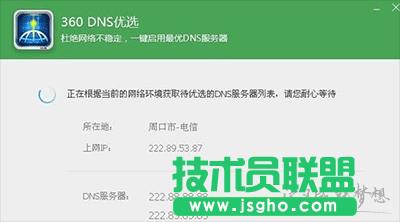 360DNS��ַ���x