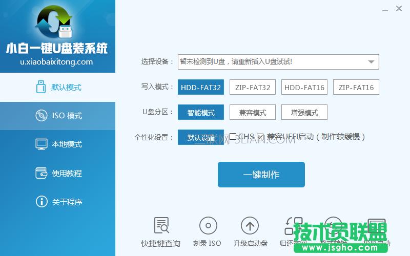 如何重裝電腦系統(tǒng)win7 三聯(lián)